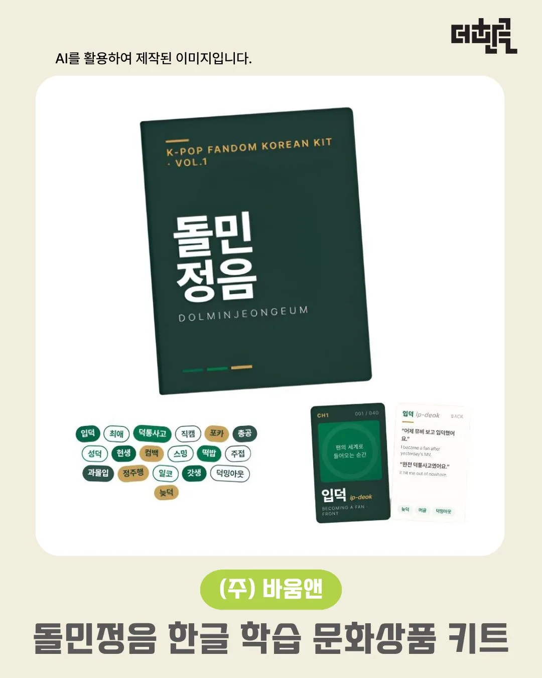 한글자음굽 잔 — 시옷디귿 스튜디오