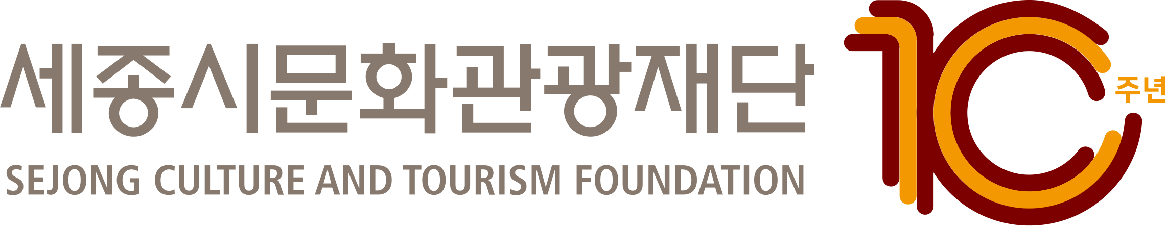 세종시문화관광재단