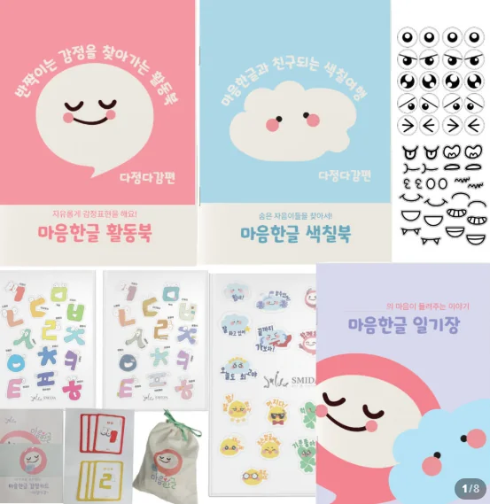 마음한글 [감정카드 감정교재 감정인형 마음일기장 포함] 다정다감(라이트세트), 1개