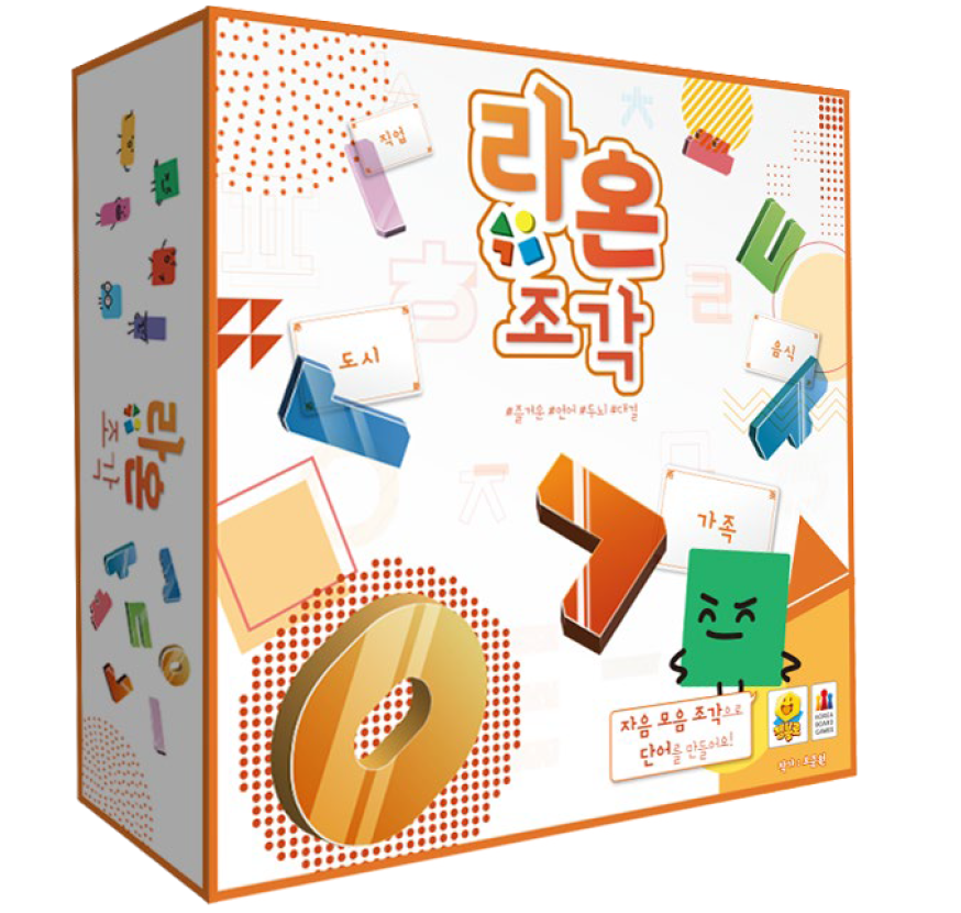 라온 조각