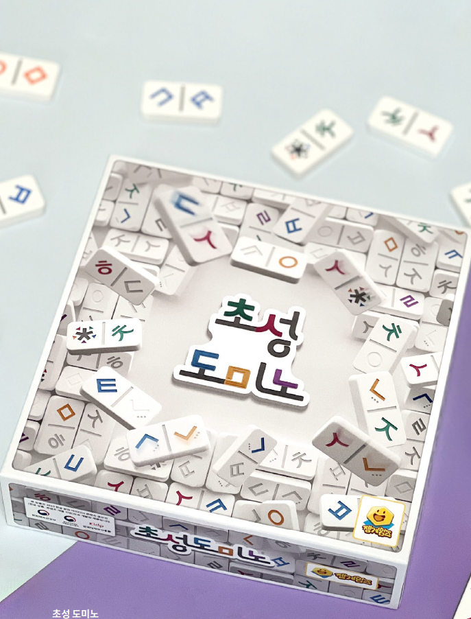 초성 도미노